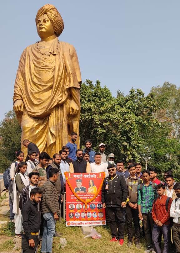 हिंदू क्षत्रिय वाहिनी संगठन द्वारा दी गई भावपूर्ण श्रद्धांजलि.   