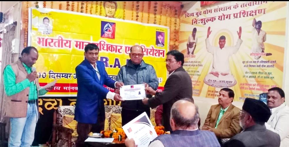 विश्व मानव अधिकार दिवस का कार्यक्रम संपन्न