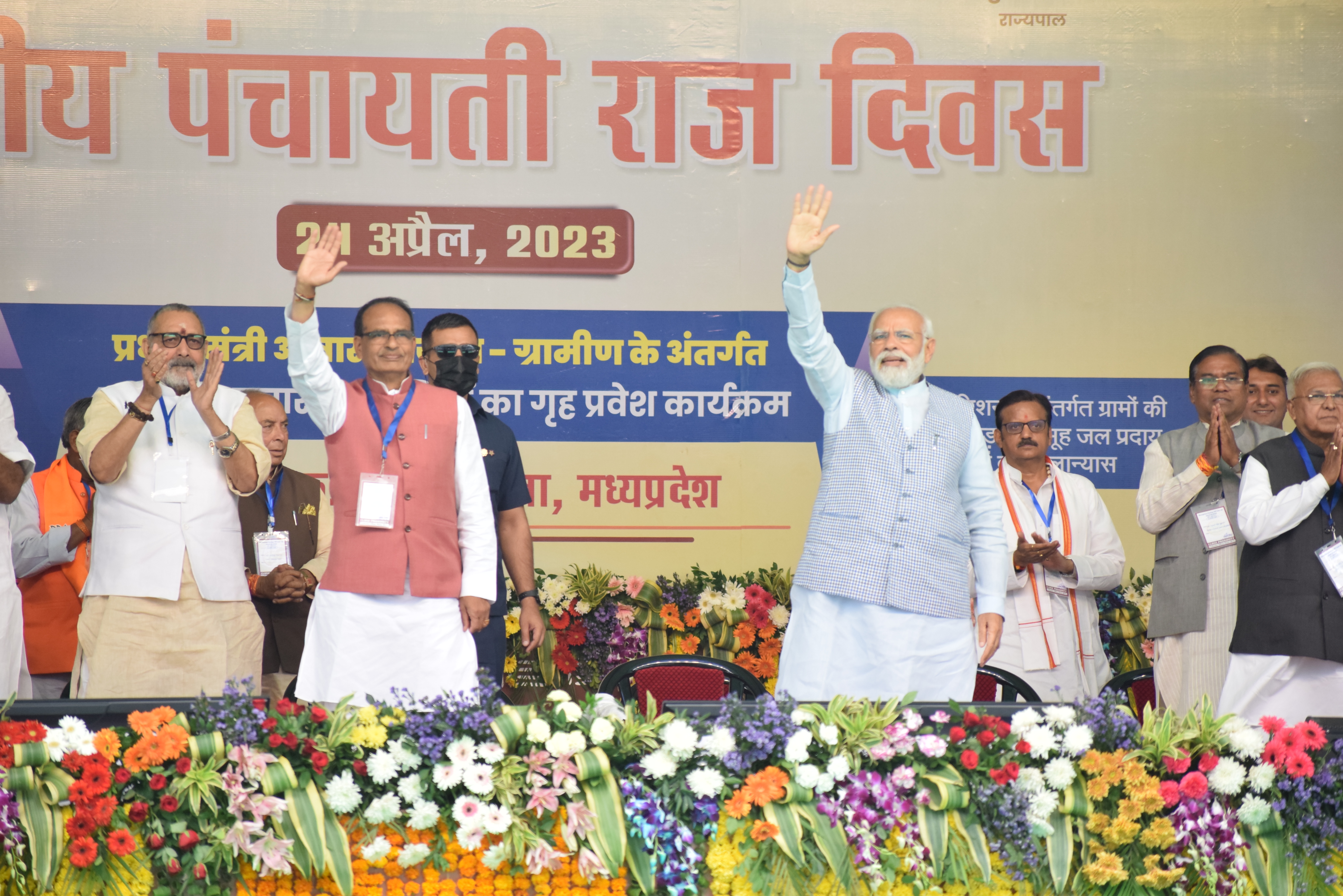 भारत को विकसित देश बनाने के लिए  पंचायती राज व्यवस्था को मजबूत बनाना होगा: प्रधानमंत्री श्री मोदी